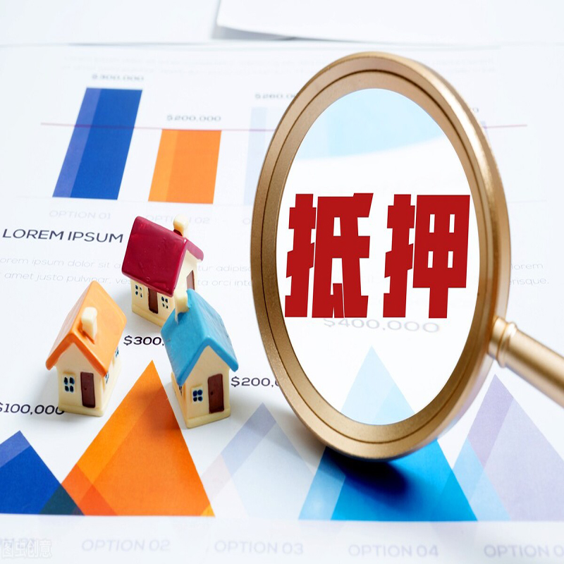 北京市丰台区房屋抵押贷款的期限是多长?