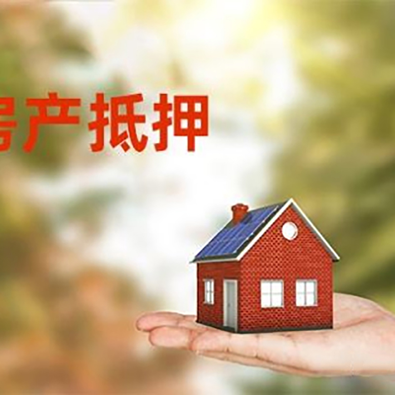 北京市丰台区房产抵押贷款有什么好的技巧？
