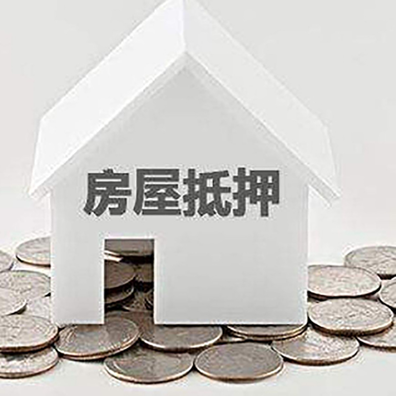 北京市丰台区房子抵押贷款征信差可以吗?