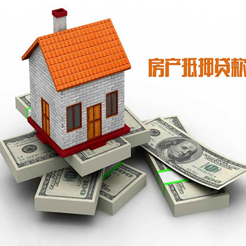 北京市丰台区房子抵押贷款利率
